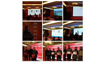 凝心聚力，點旺2018——公司召開2018年會
